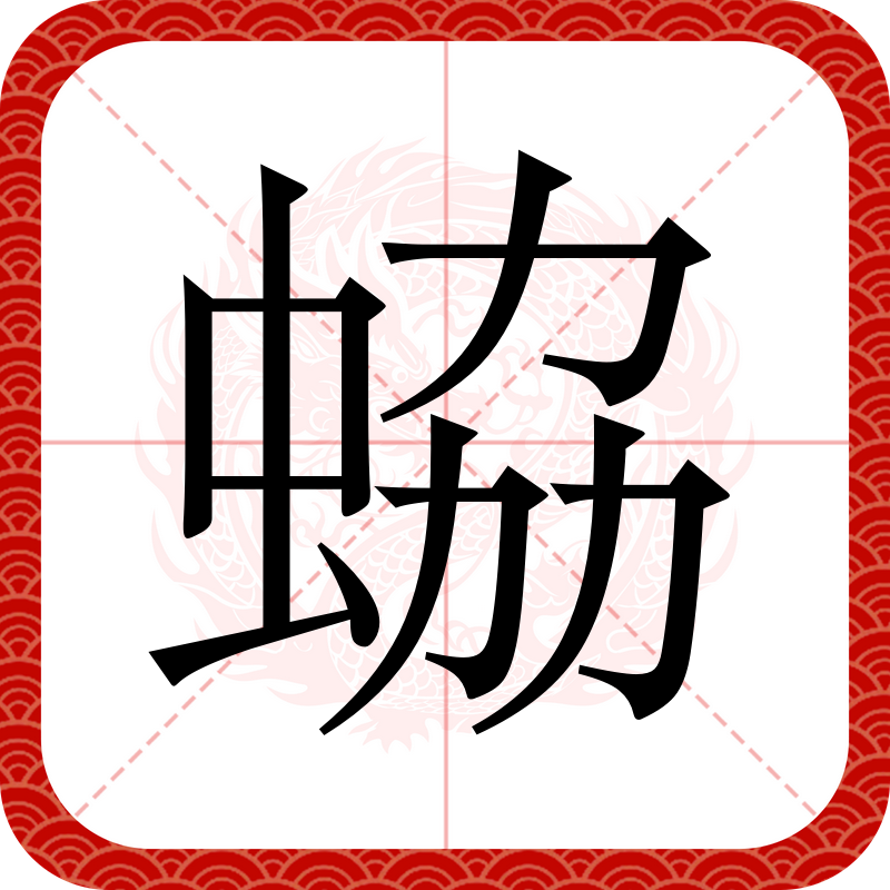 包含依'緅頑W濒矲鉚q虁阖艾炂